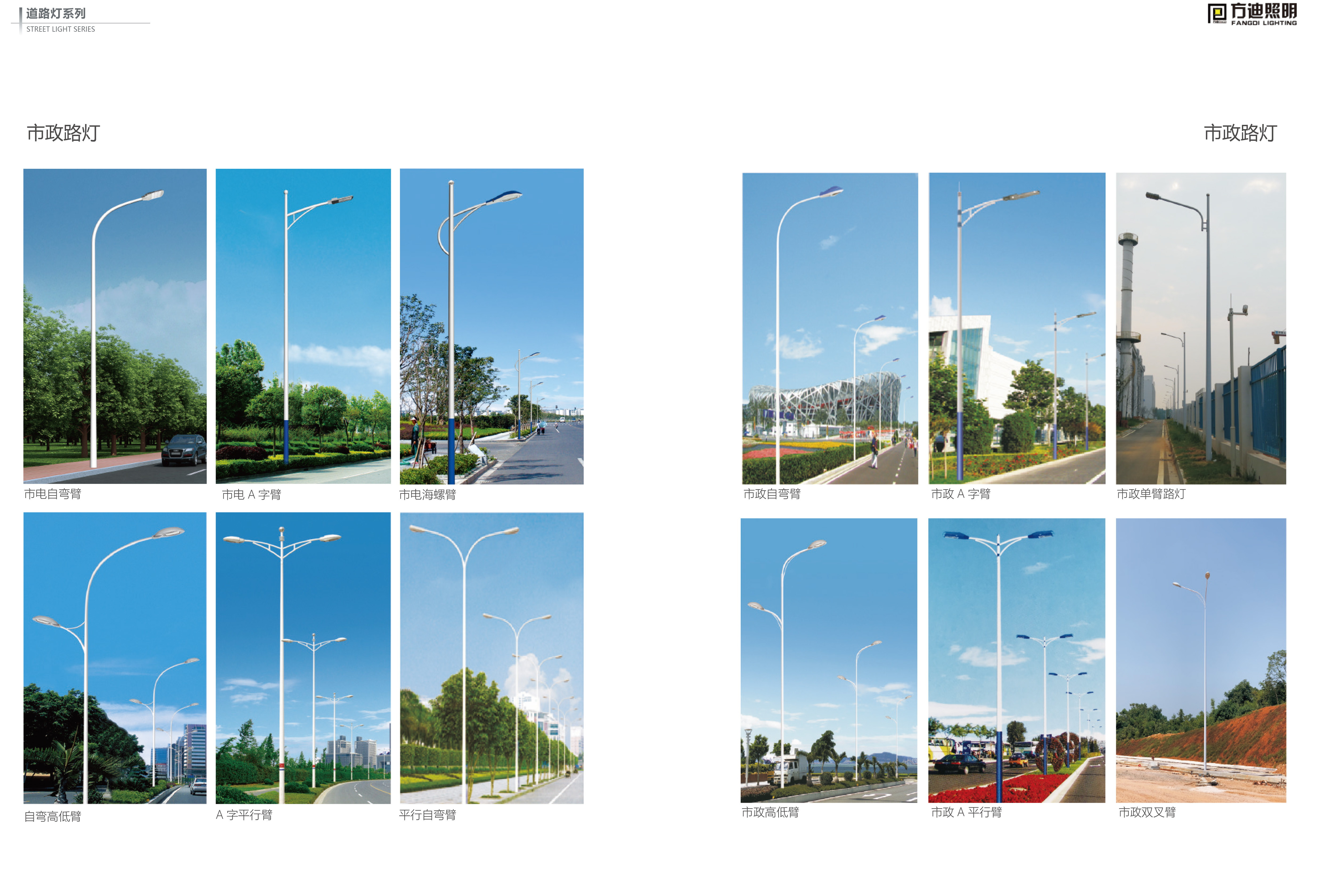 市政路灯