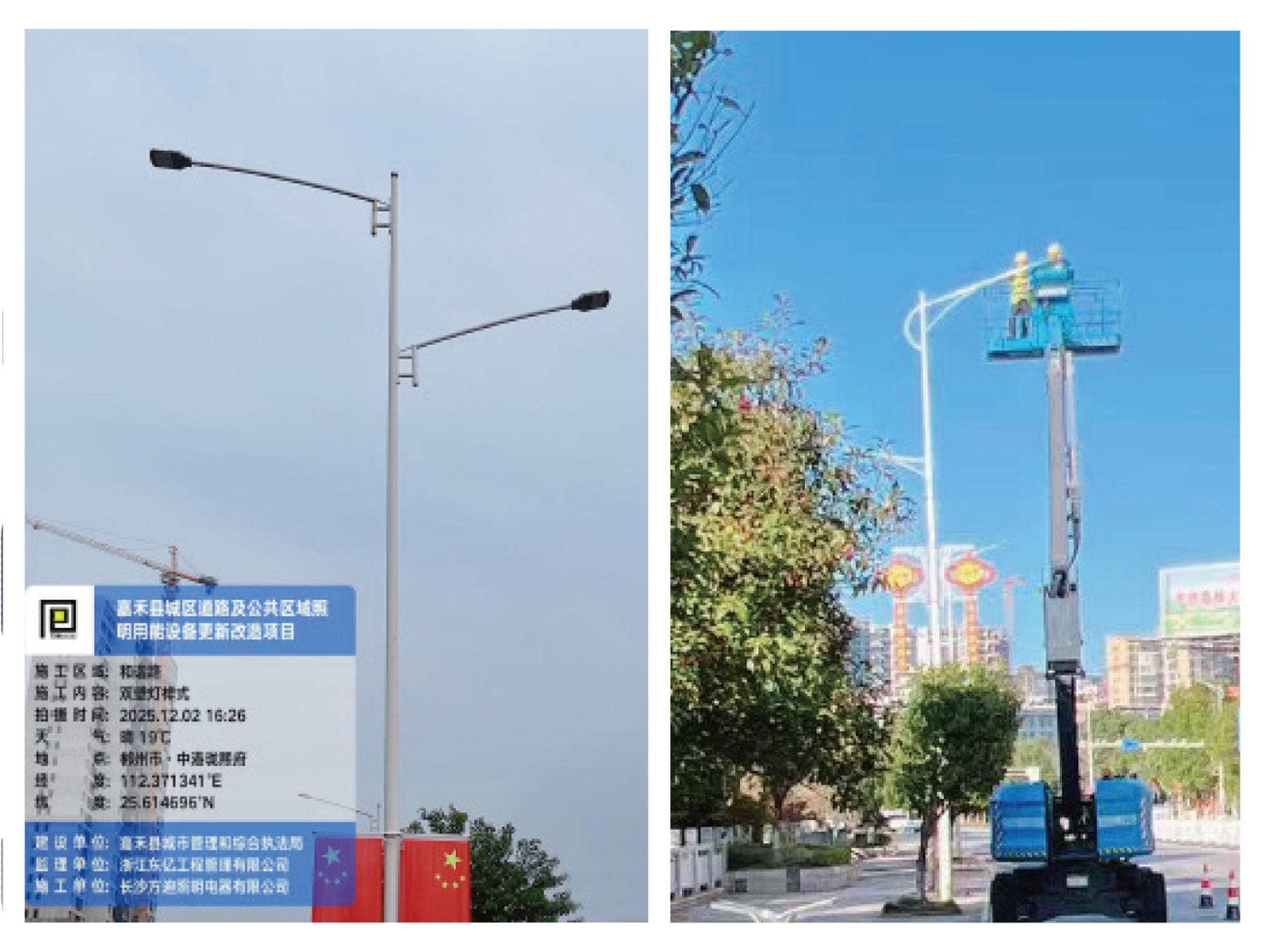 郴州市嘉禾县城区道路及公共区域照明用能设备更新改造项目.jpg