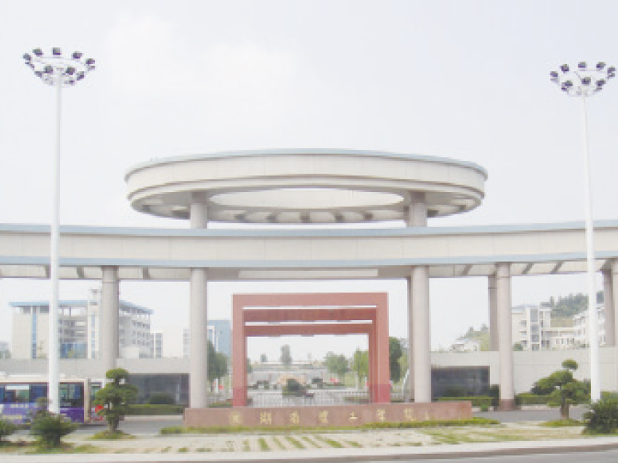 湖南理工大学照明工程.jpg